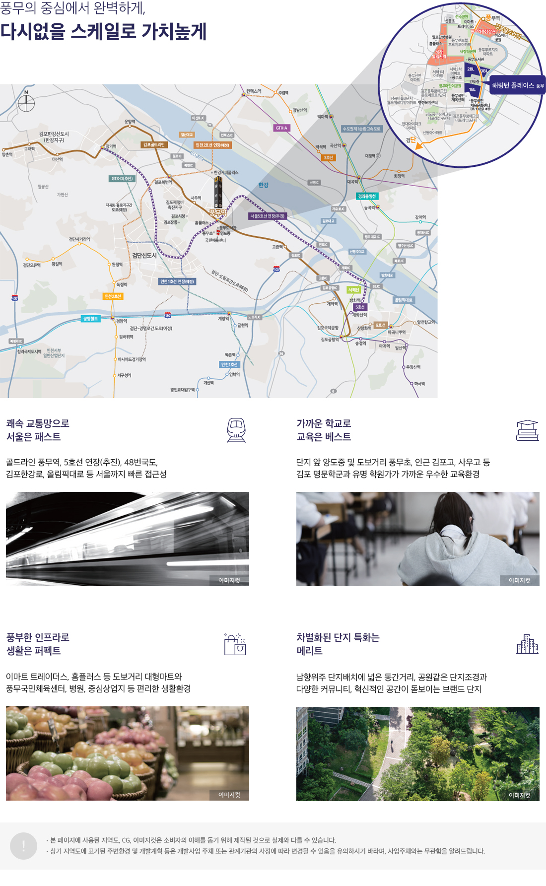 입지환경.jpg